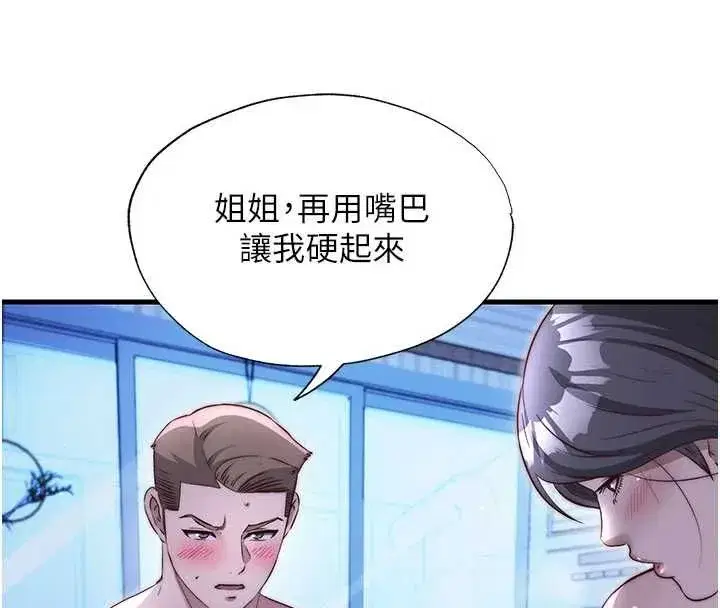 第141話