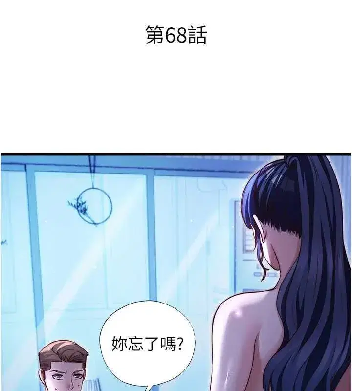 第142話