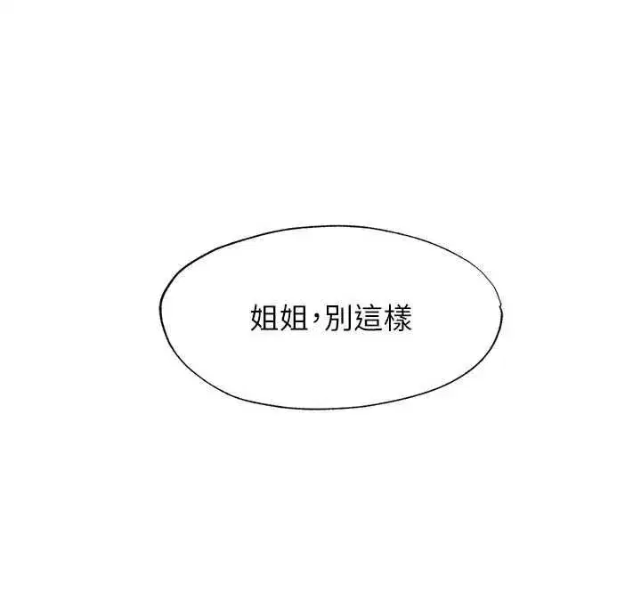 第142話