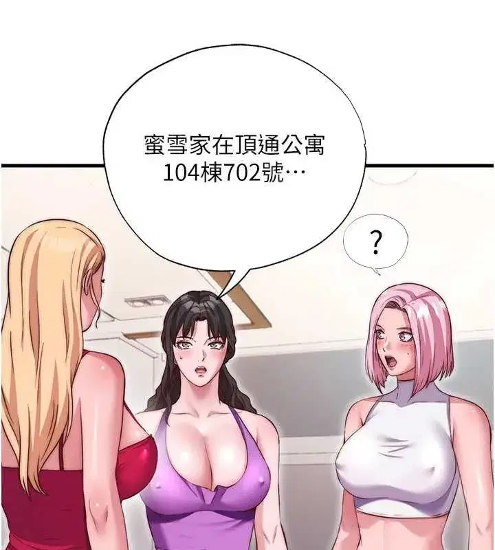 第142話