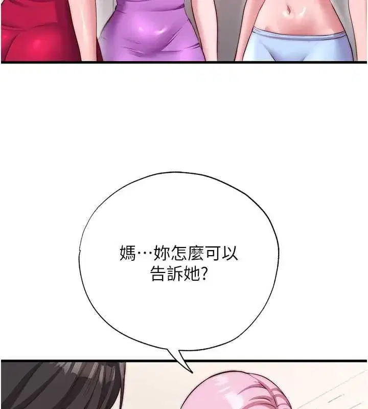 第142話
