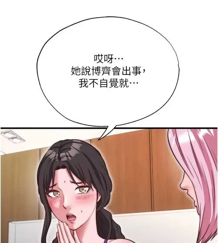 第142話