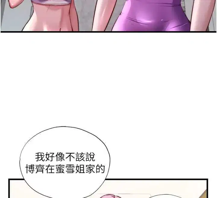 第142話