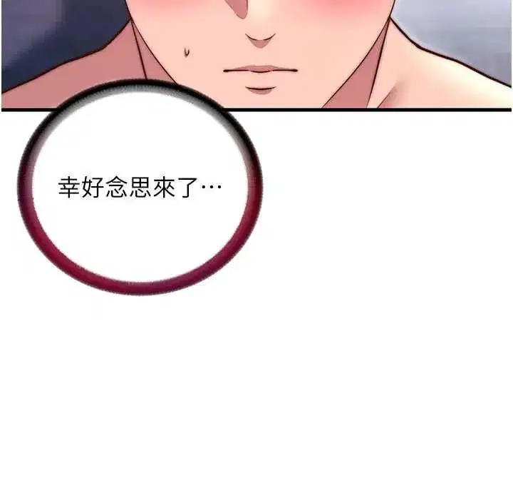 第142話