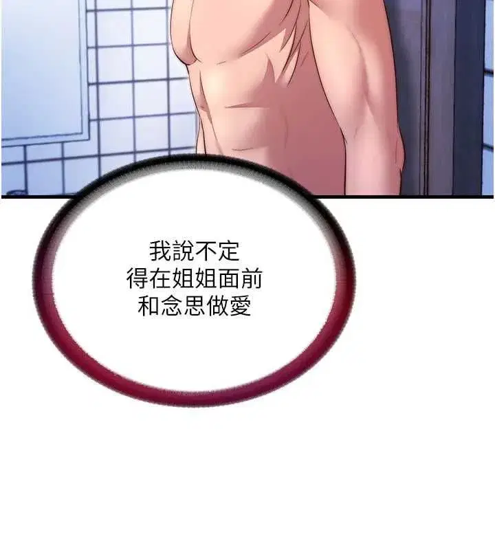 第142話