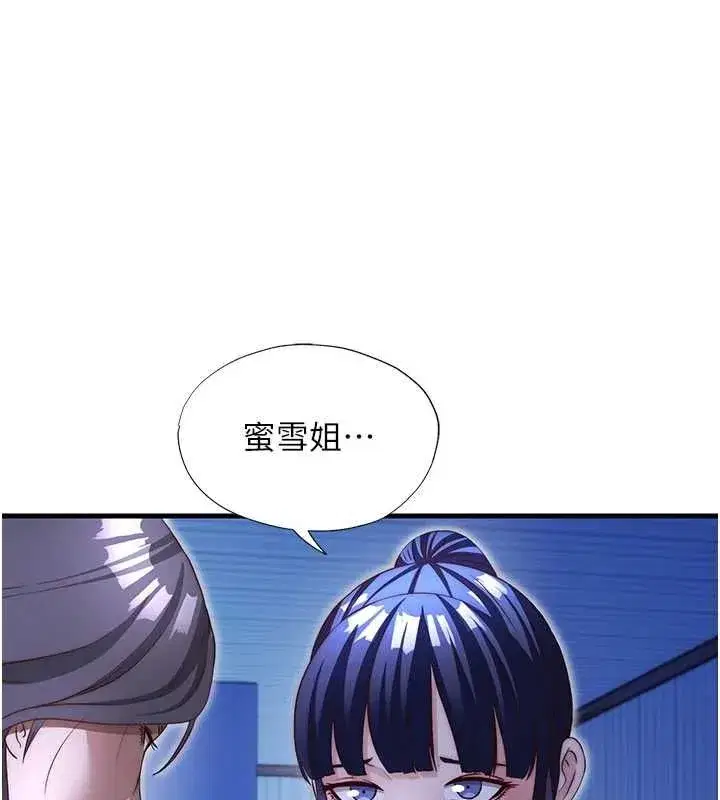 第142話