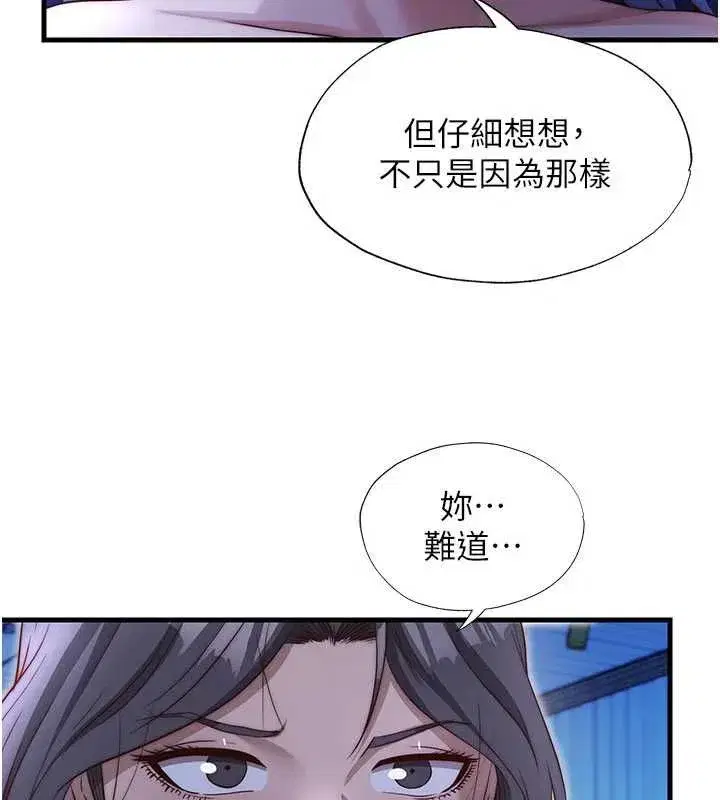 第142話