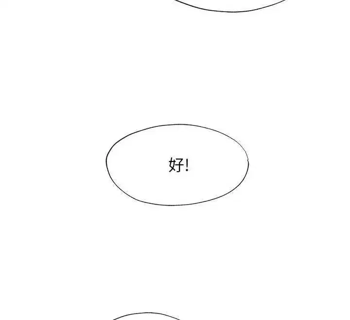 第142話