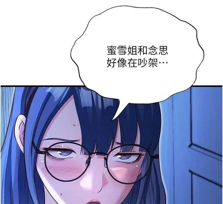 第143話