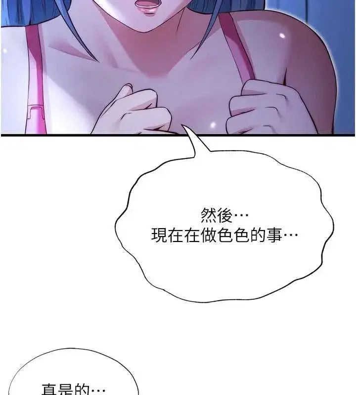第143話