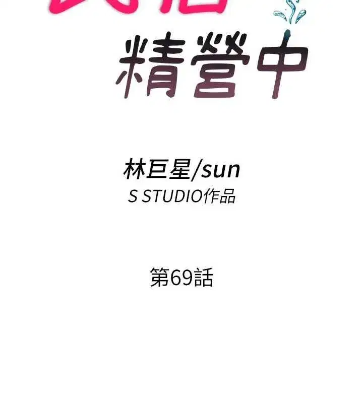 第143話