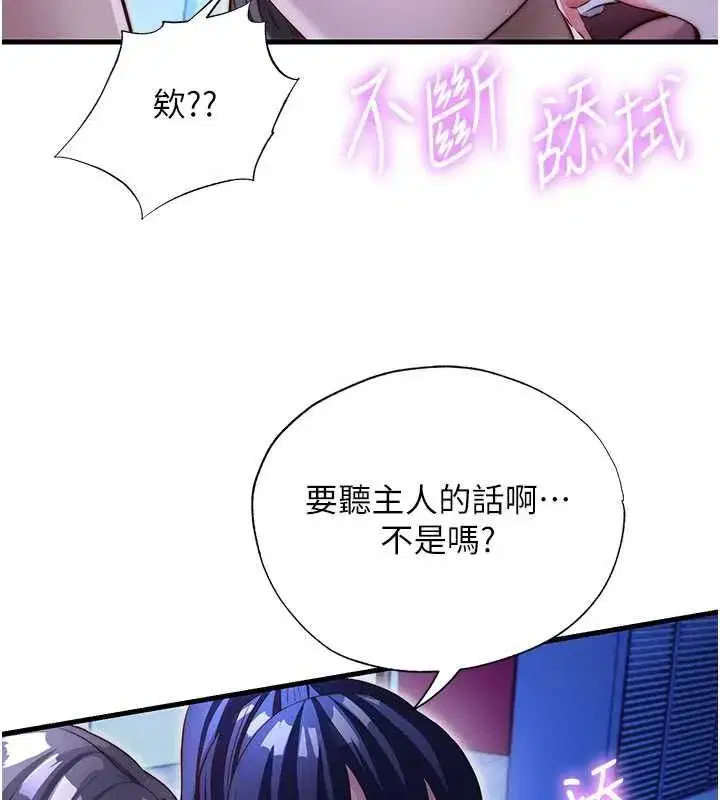 第143話