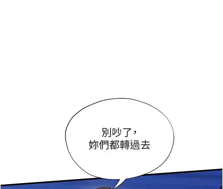 第143話