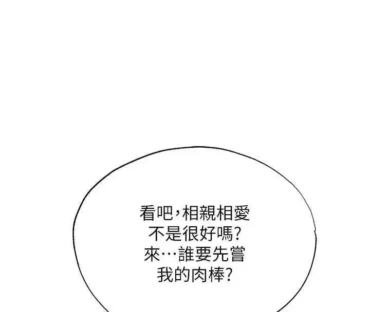 第143話