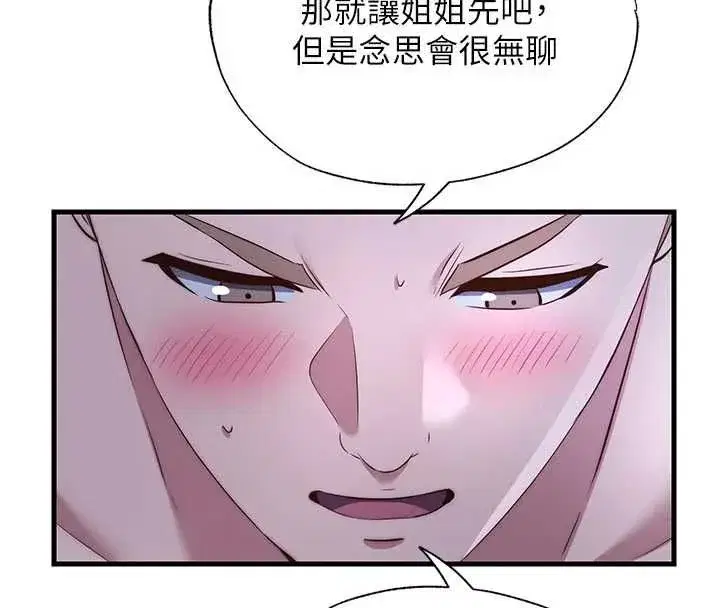 第143話
