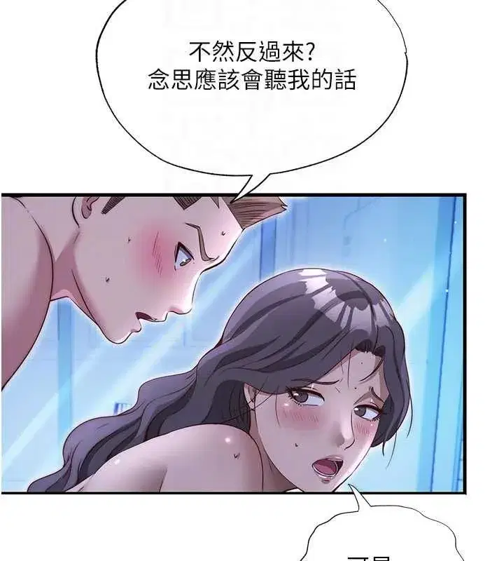 第143話