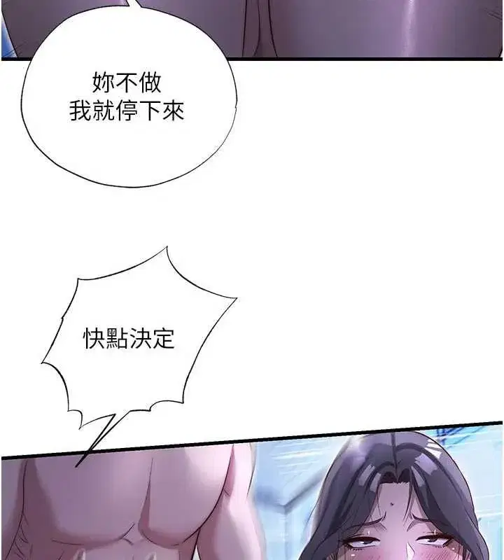 第143話