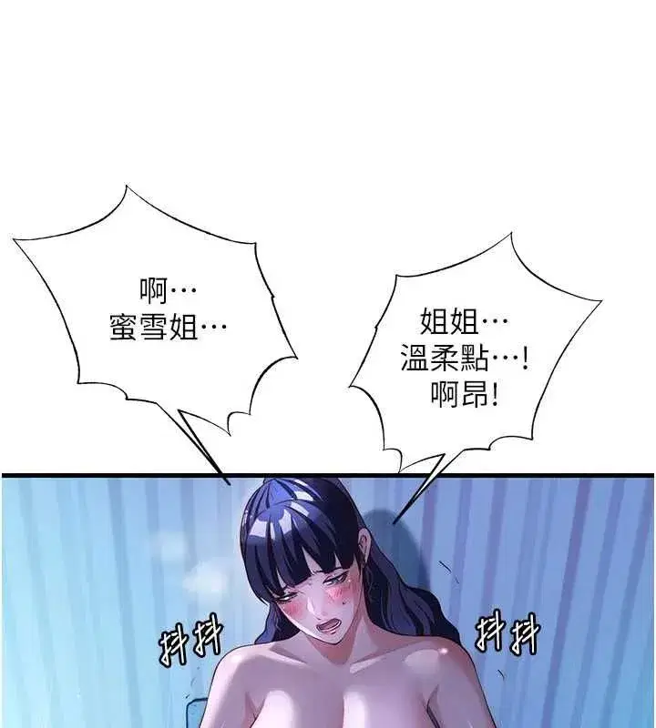 第143話