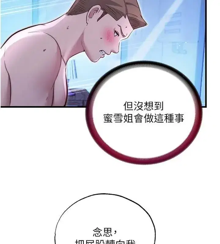 第143話
