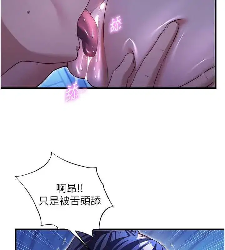 第143話