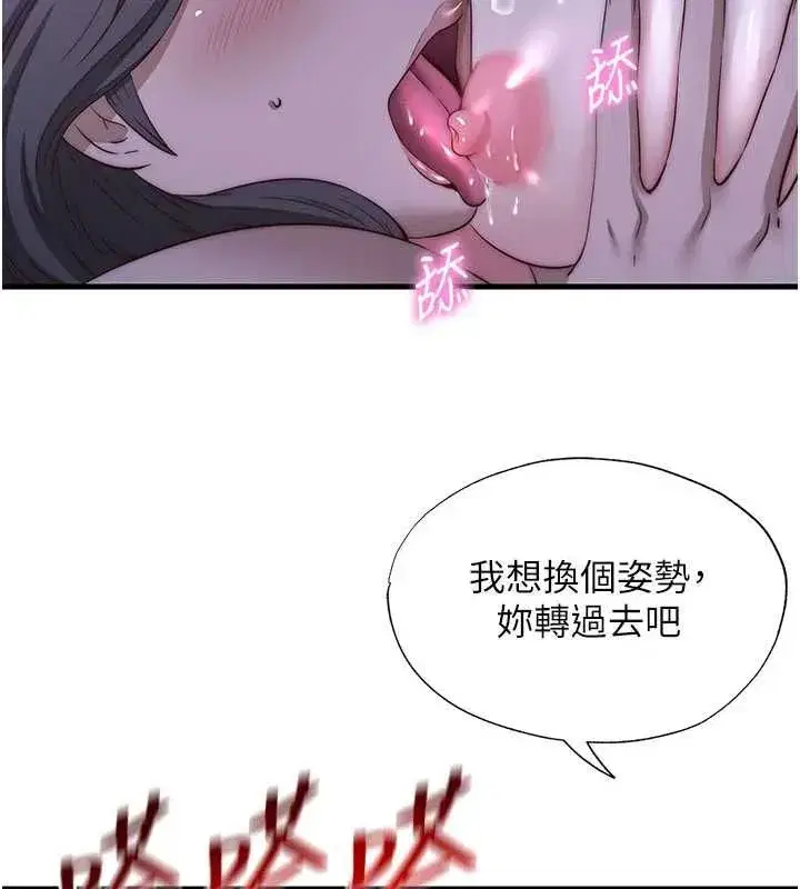 第144話