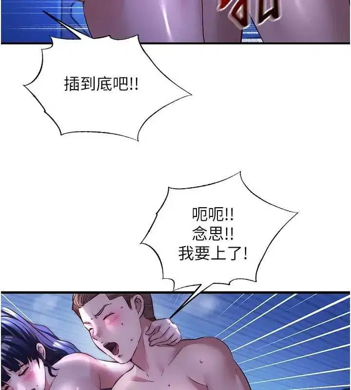 第144話