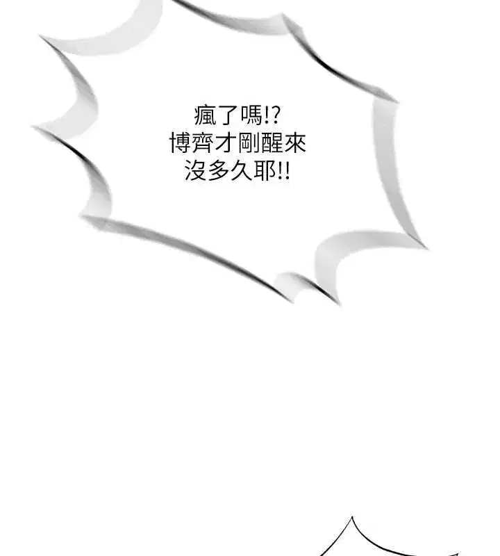 第144話