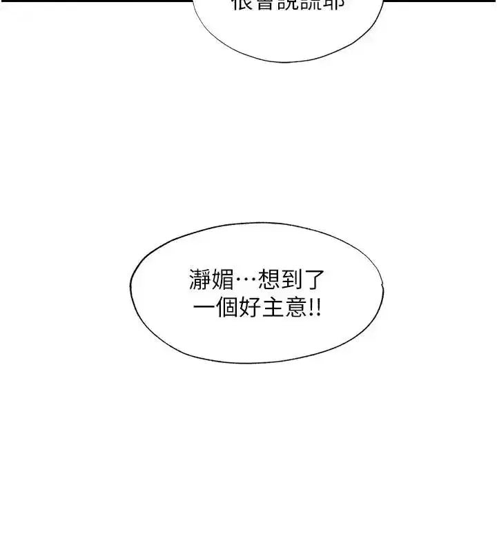 第145話
