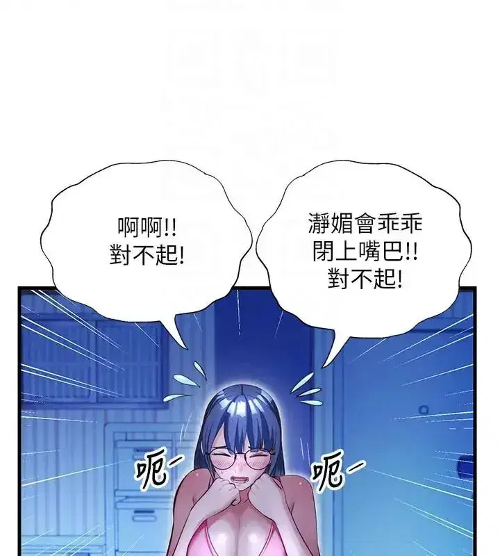 第145話