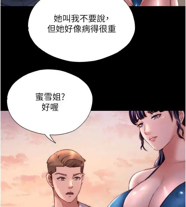 第146話