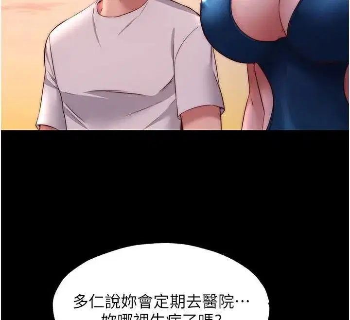 第146話
