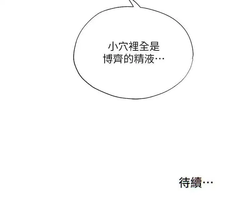 第146話