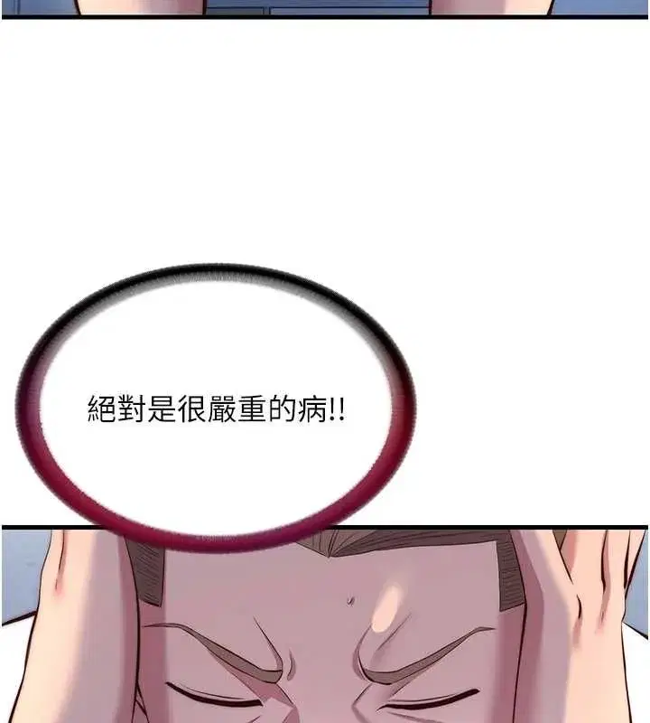 第146話