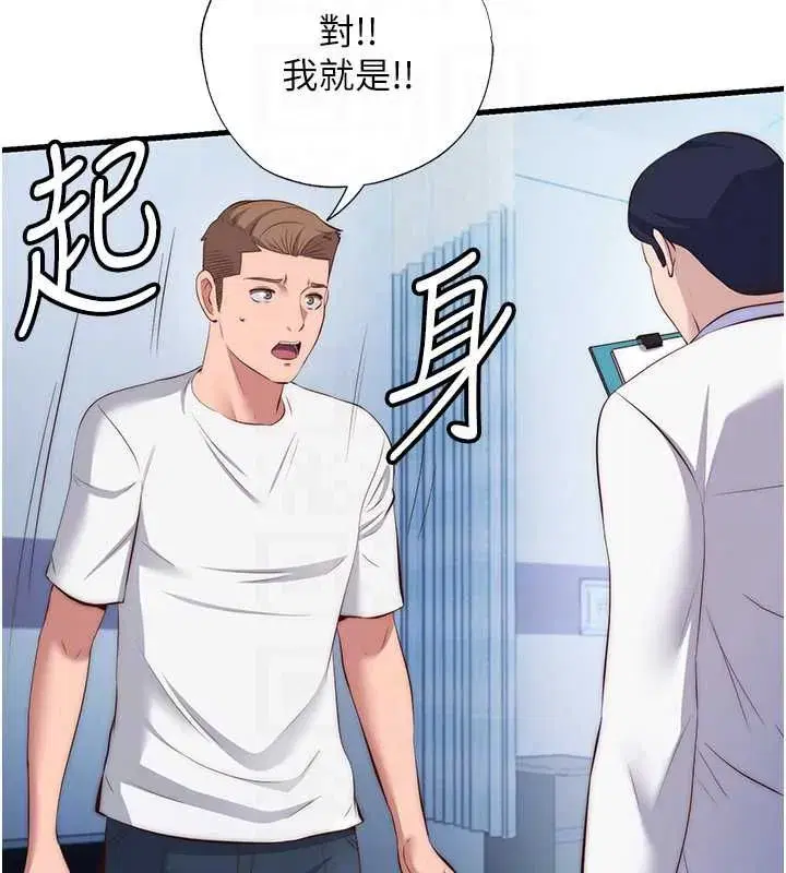 第146話