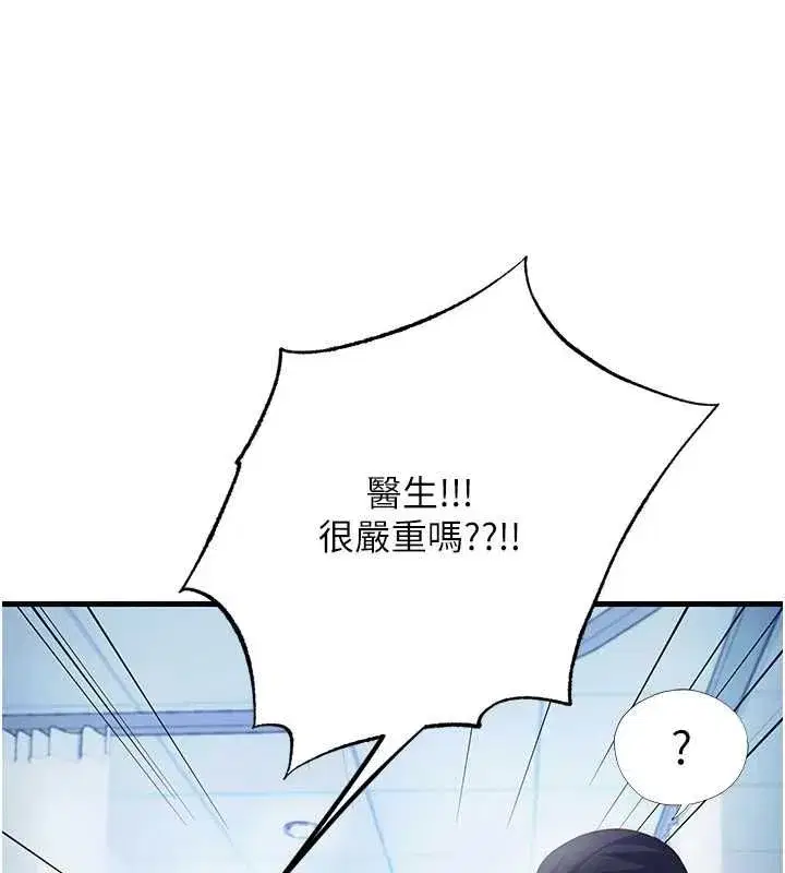第146話
