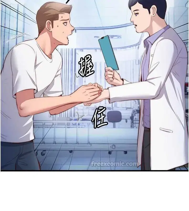 第146話