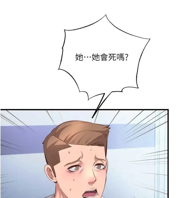 第146話