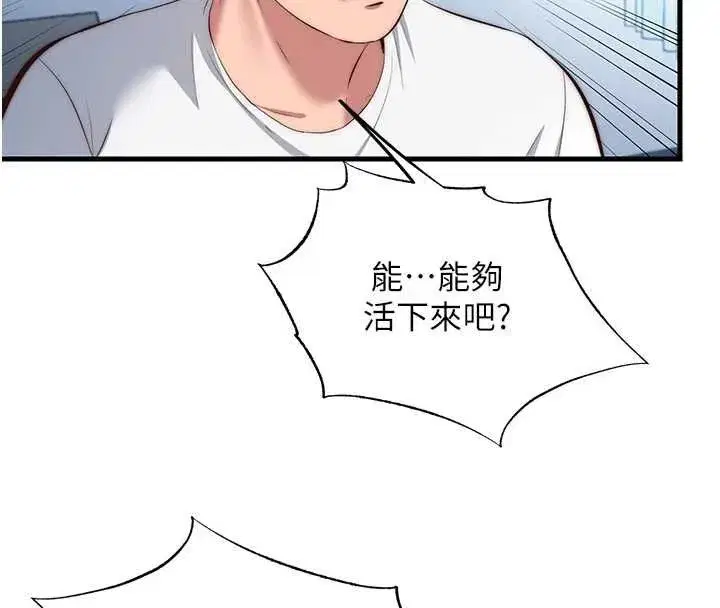 第146話