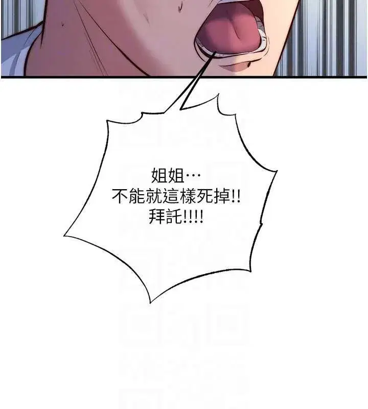 第146話