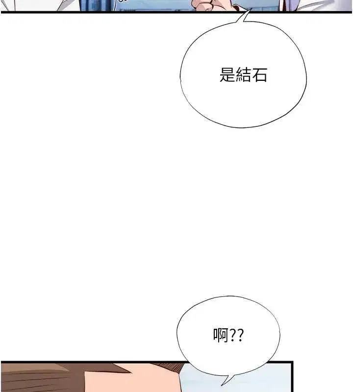 第146話