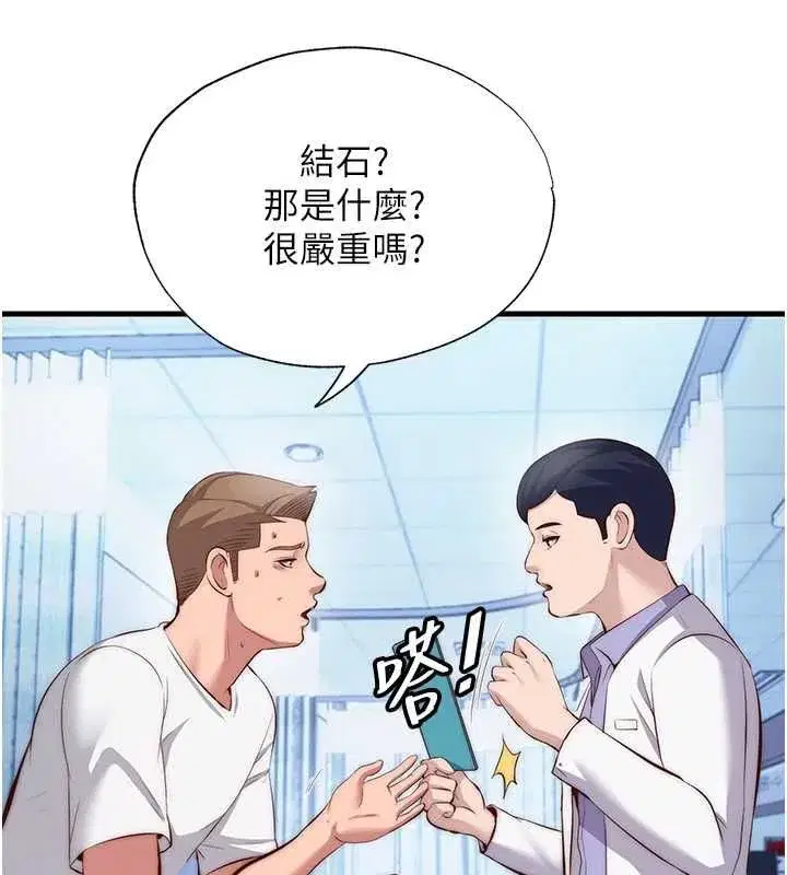 第146話