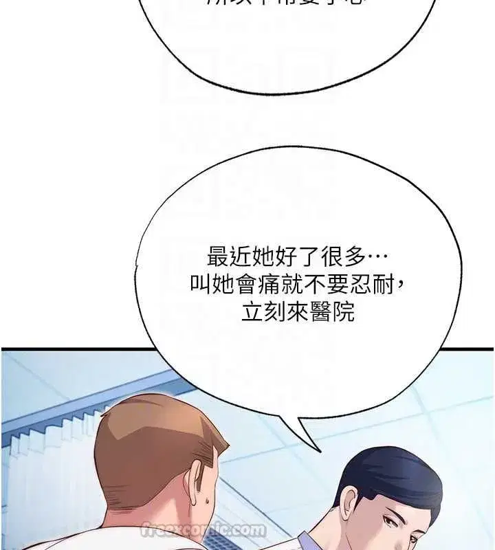 第146話