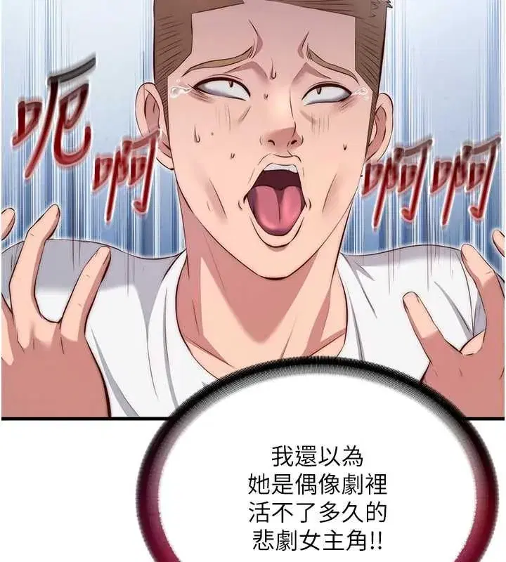 第146話
