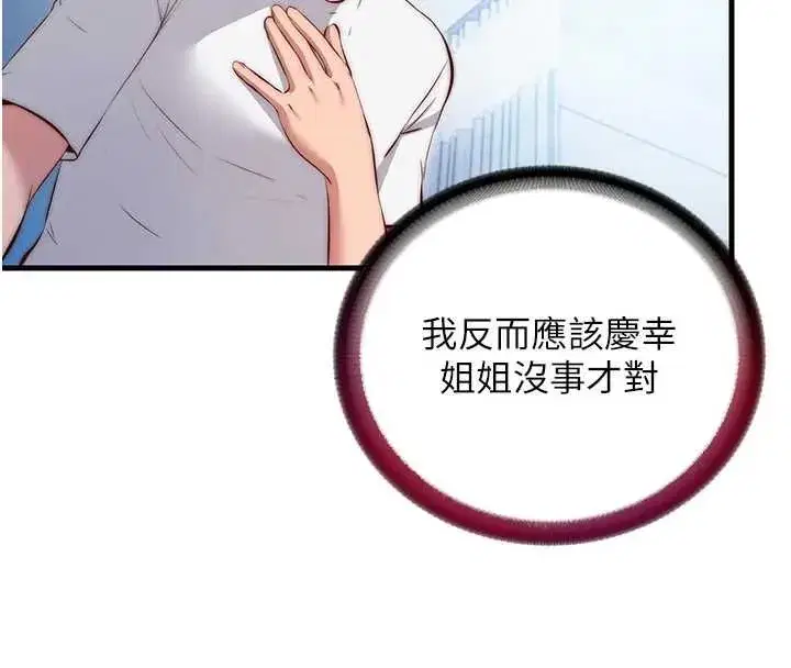 第146話