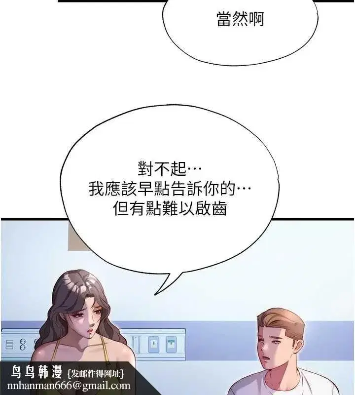 第146話