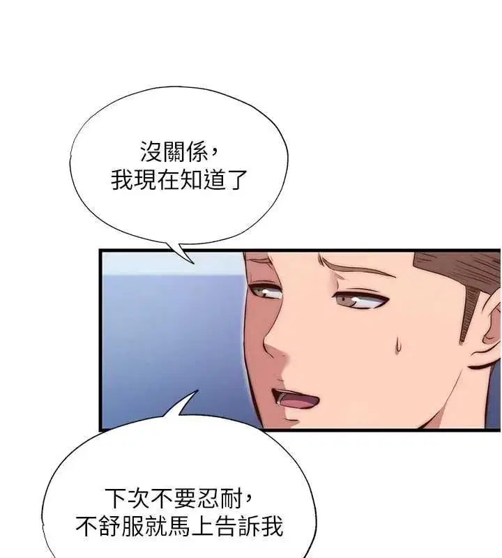 第146話