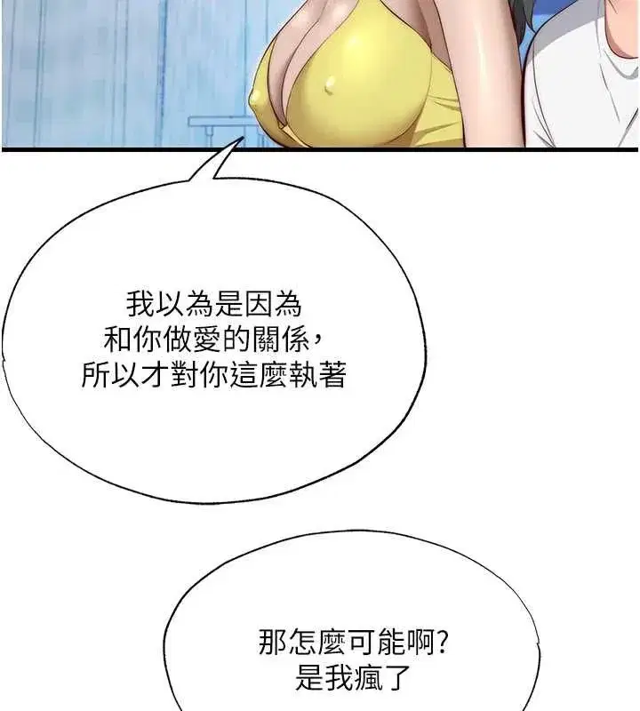 第146話
