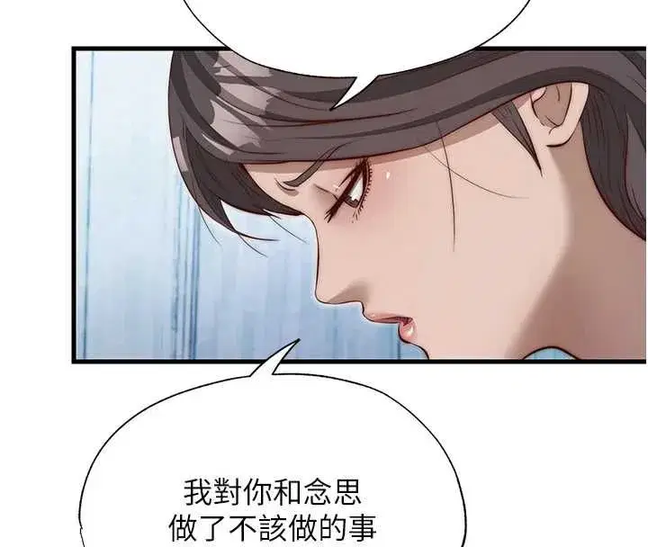 第146話