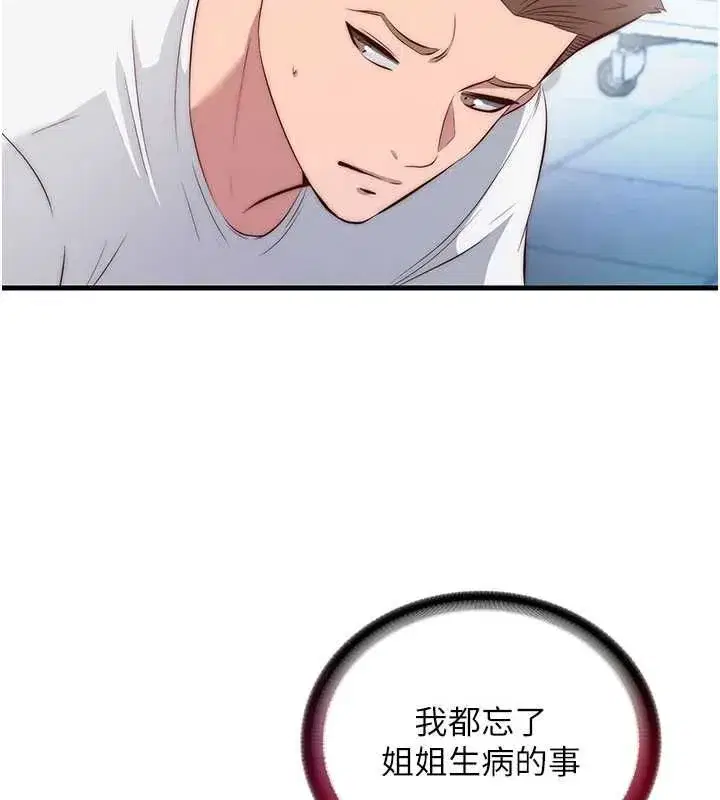 第146話