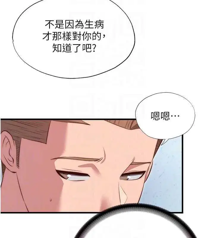 第146話